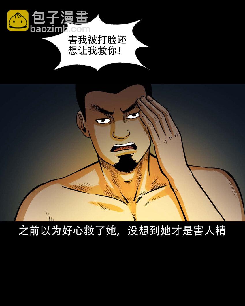 601 老烟鬼138话(1/2)-第603话