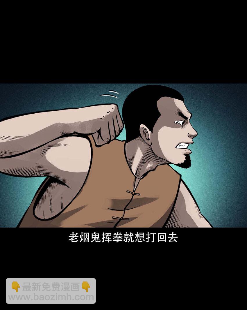 601 老烟鬼138话(1/2)-第603话