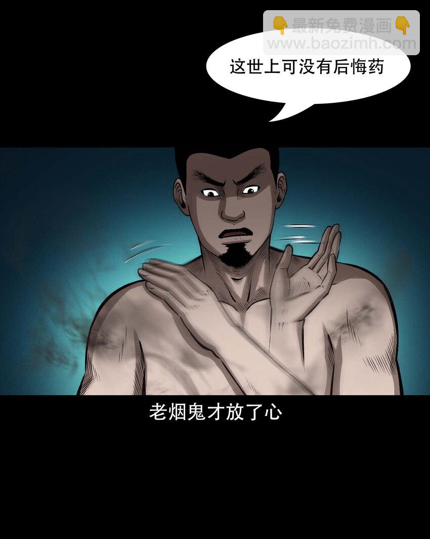 601 老烟鬼138话(1/2)-第603话