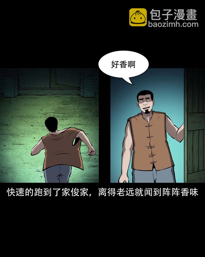 601 老烟鬼138话(1/2)-第603话
