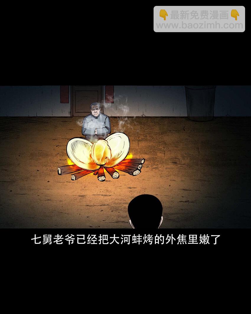 601 老烟鬼138话(1/2)-第603话