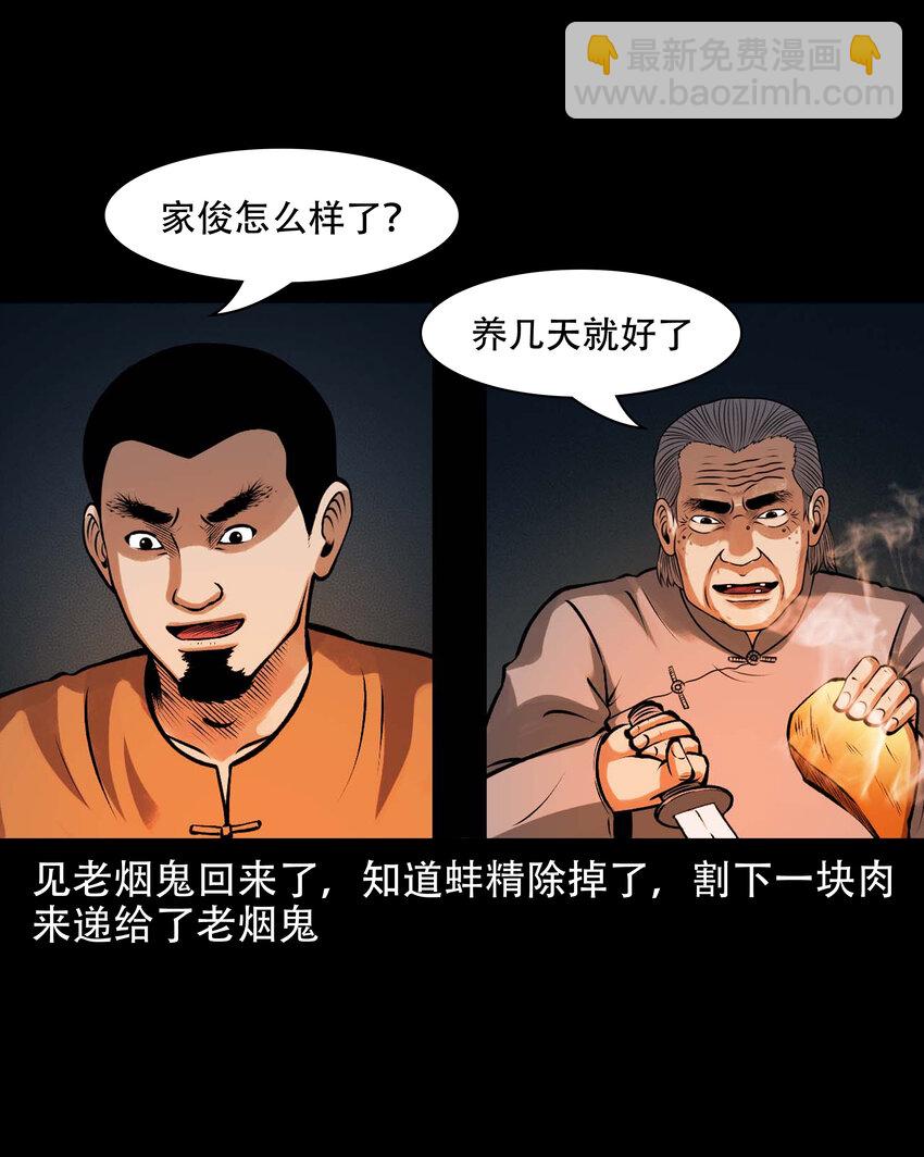 601 老烟鬼138话(1/2)-第603话