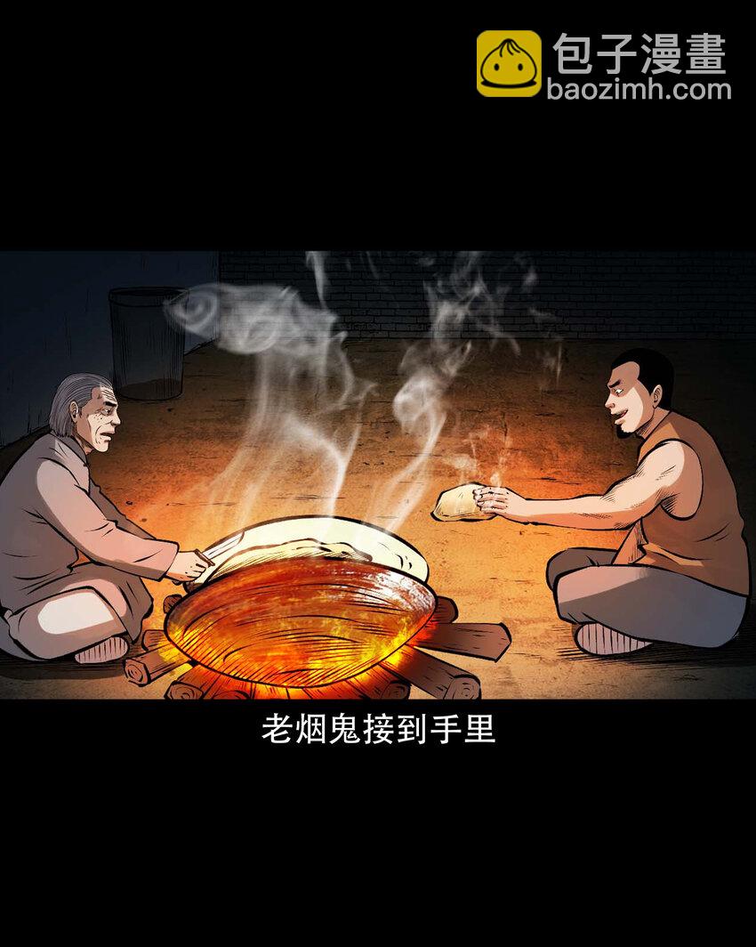 601 老烟鬼138话(1/2)-第603话