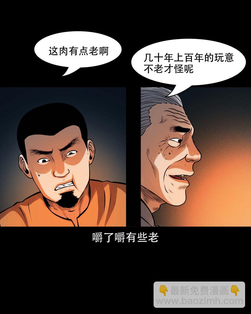 601 老烟鬼138话(1/2)-第603话