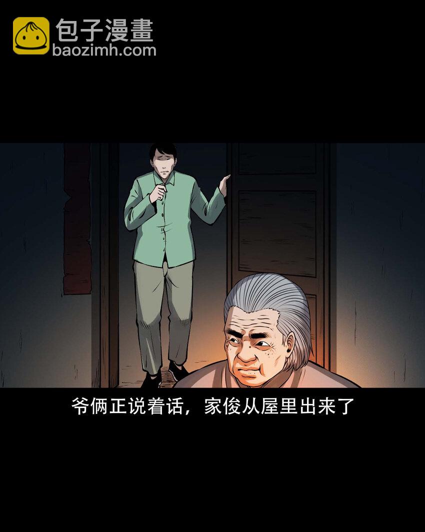 601 老烟鬼138话(1/2)-第603话