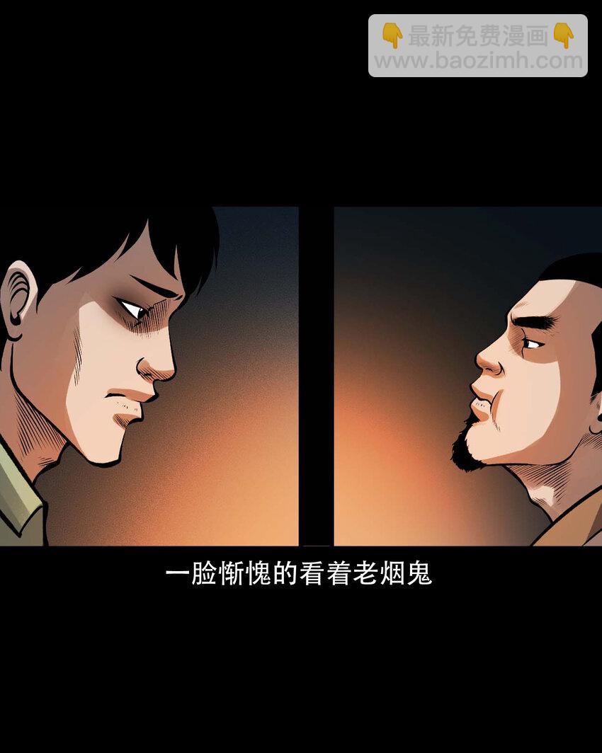 601 老烟鬼138话(1/2)-第603话
