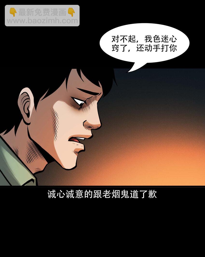 601 老烟鬼138话(1/2)-第603话