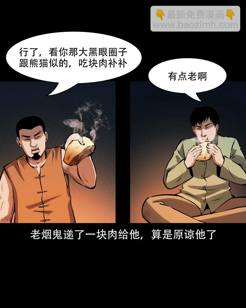 601 老烟鬼138话(1/2)-第603话