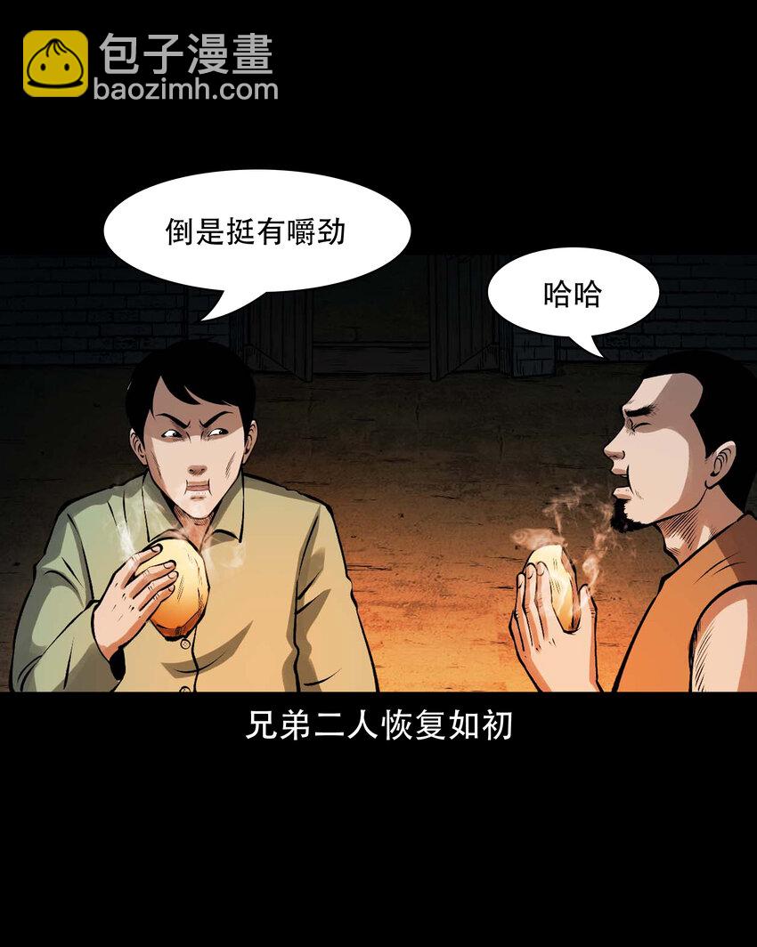 601 老烟鬼138话(1/2)-第603话