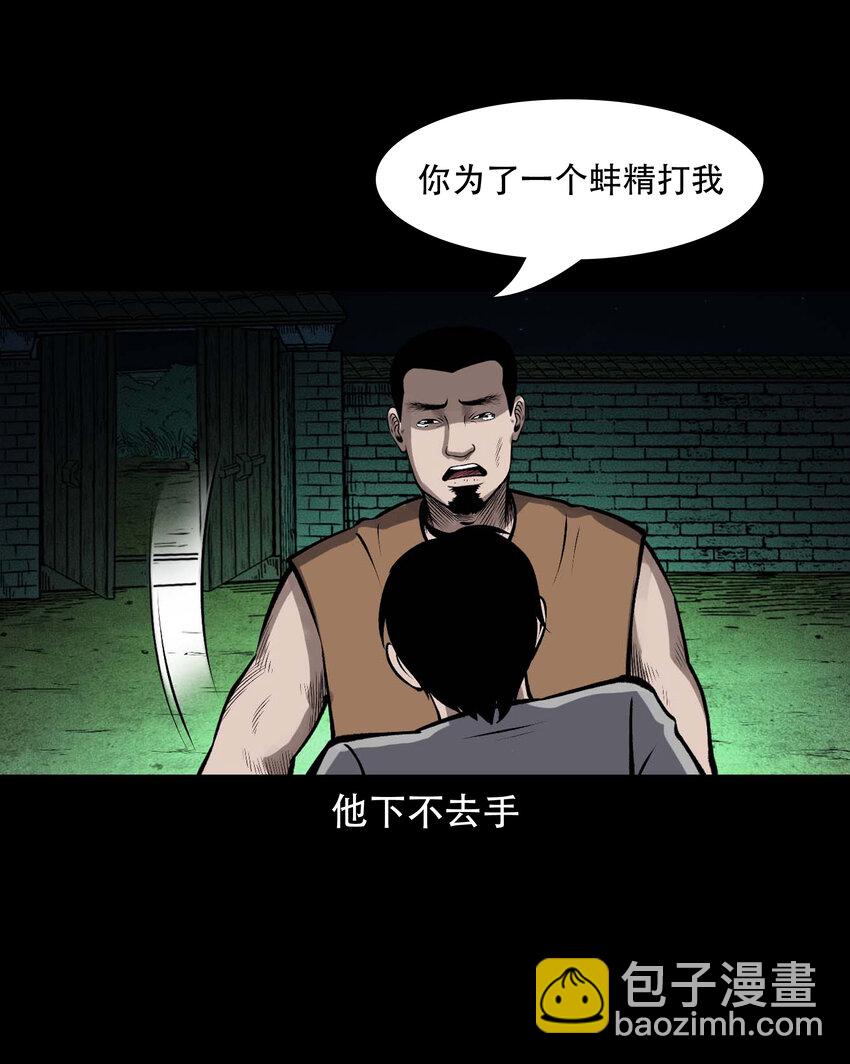 601 老烟鬼138话(1/2)-第603话