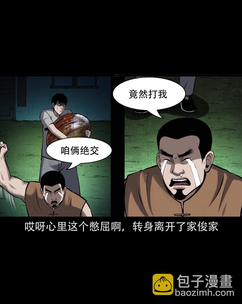 601 老烟鬼138话(1/2)-第603话