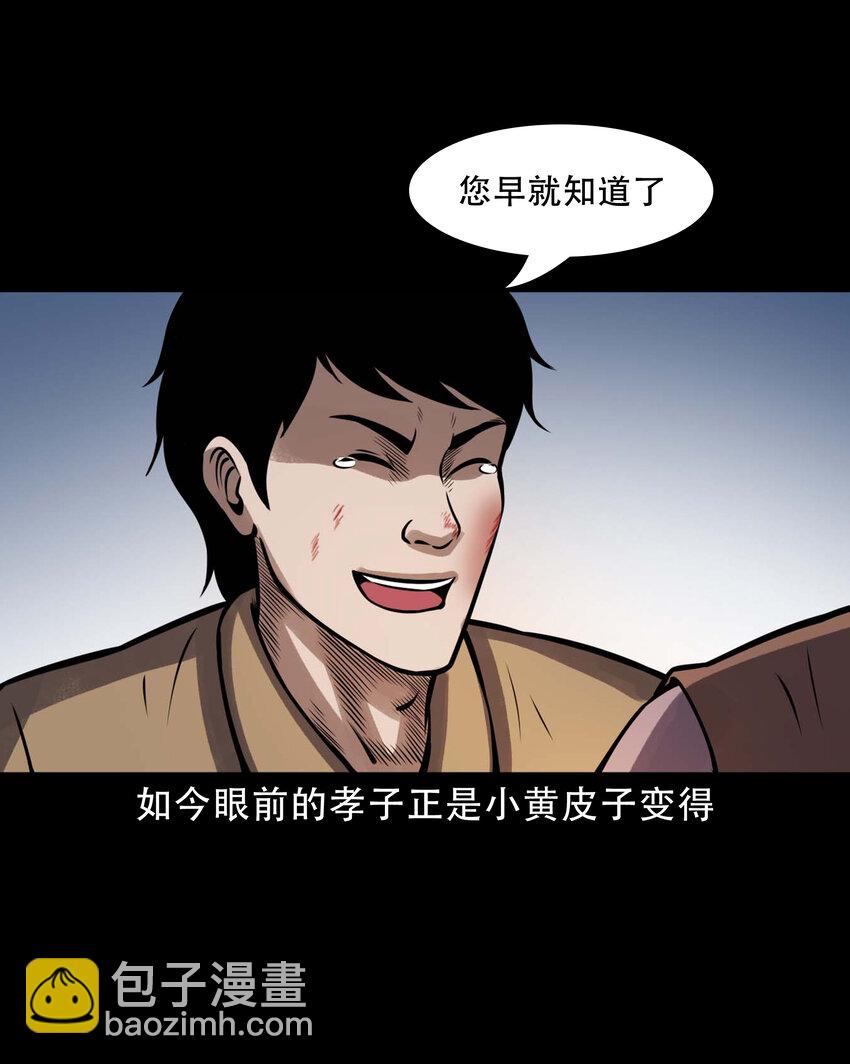603 老烟鬼141话(1/2)-第605话