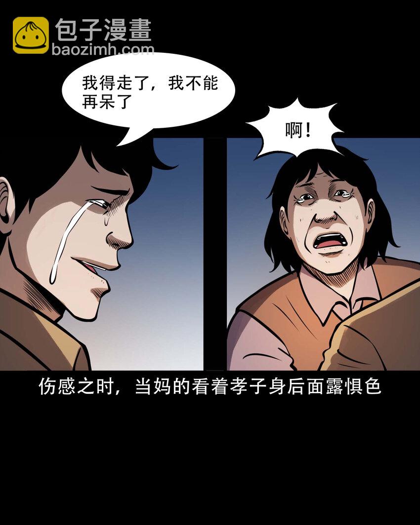 603 老烟鬼141话(1/2)-第605话