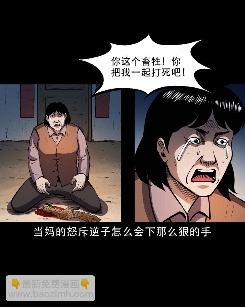 603 老烟鬼141话(1/2)-第605话