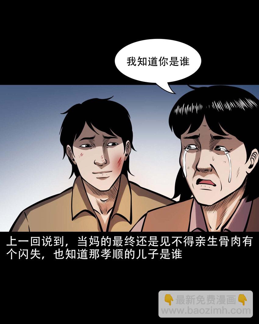 603 老烟鬼141话(1/2)-第605话