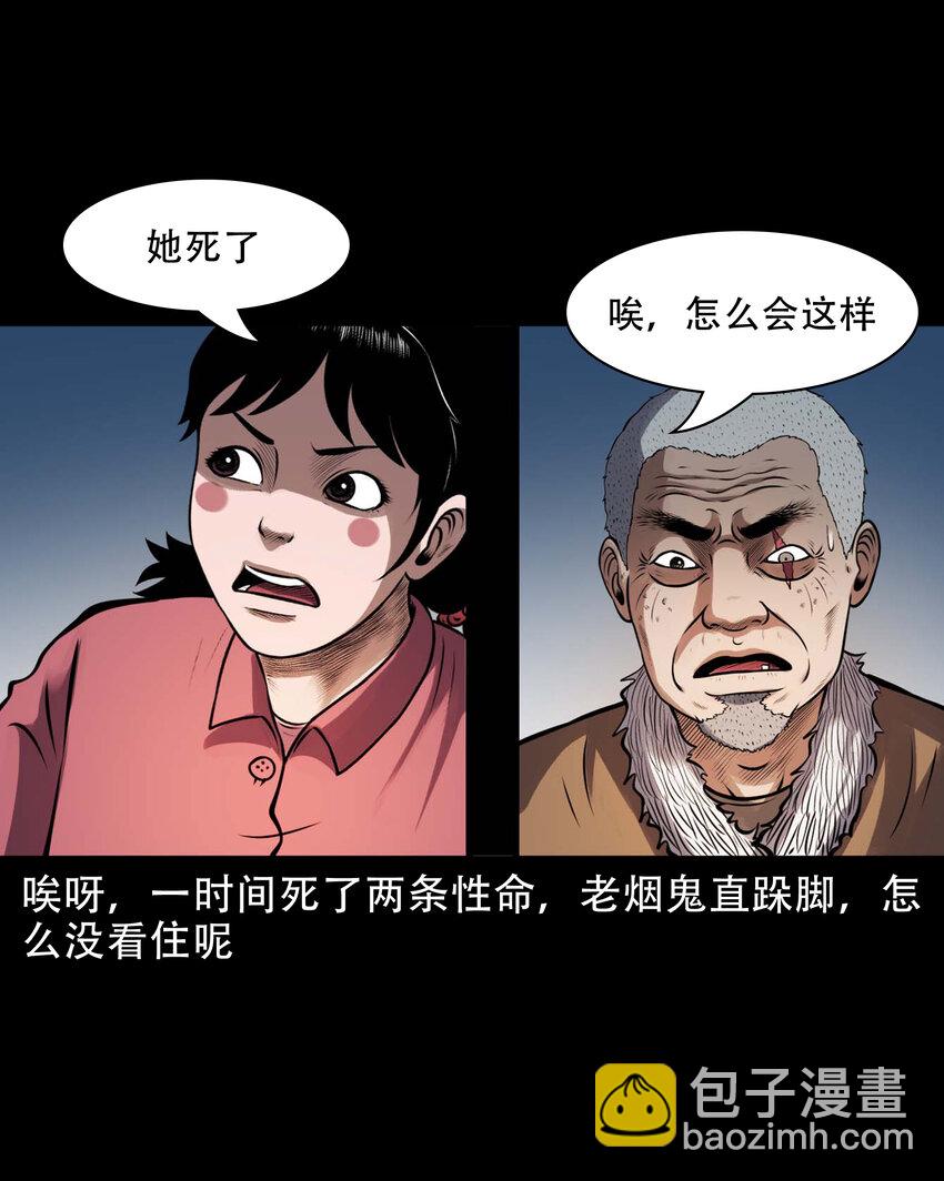 603 老烟鬼141话(1/2)-第605话