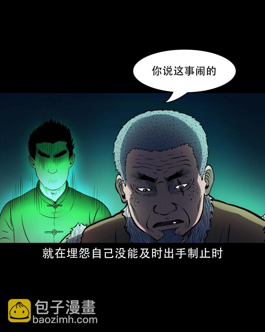 603 老烟鬼141话(1/2)-第605话