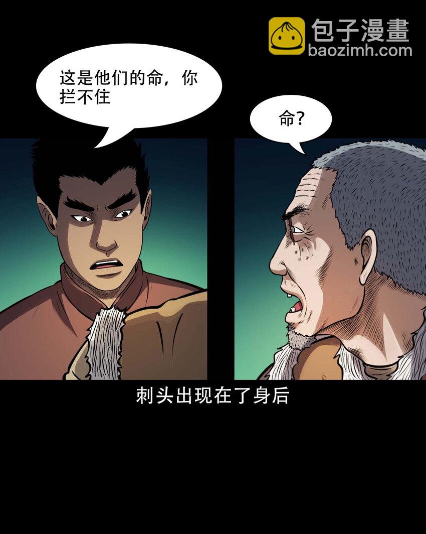 603 老烟鬼141话(1/2)-第605话
