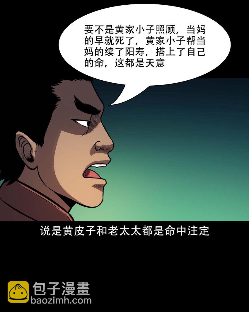 603 老烟鬼141话(1/2)-第605话