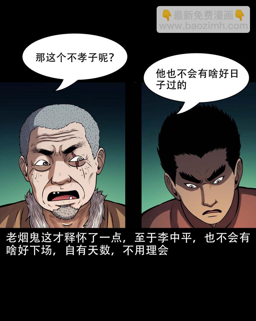 603 老烟鬼141话(1/2)-第605话