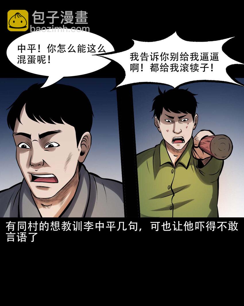 603 老烟鬼141话(1/2)-第605话