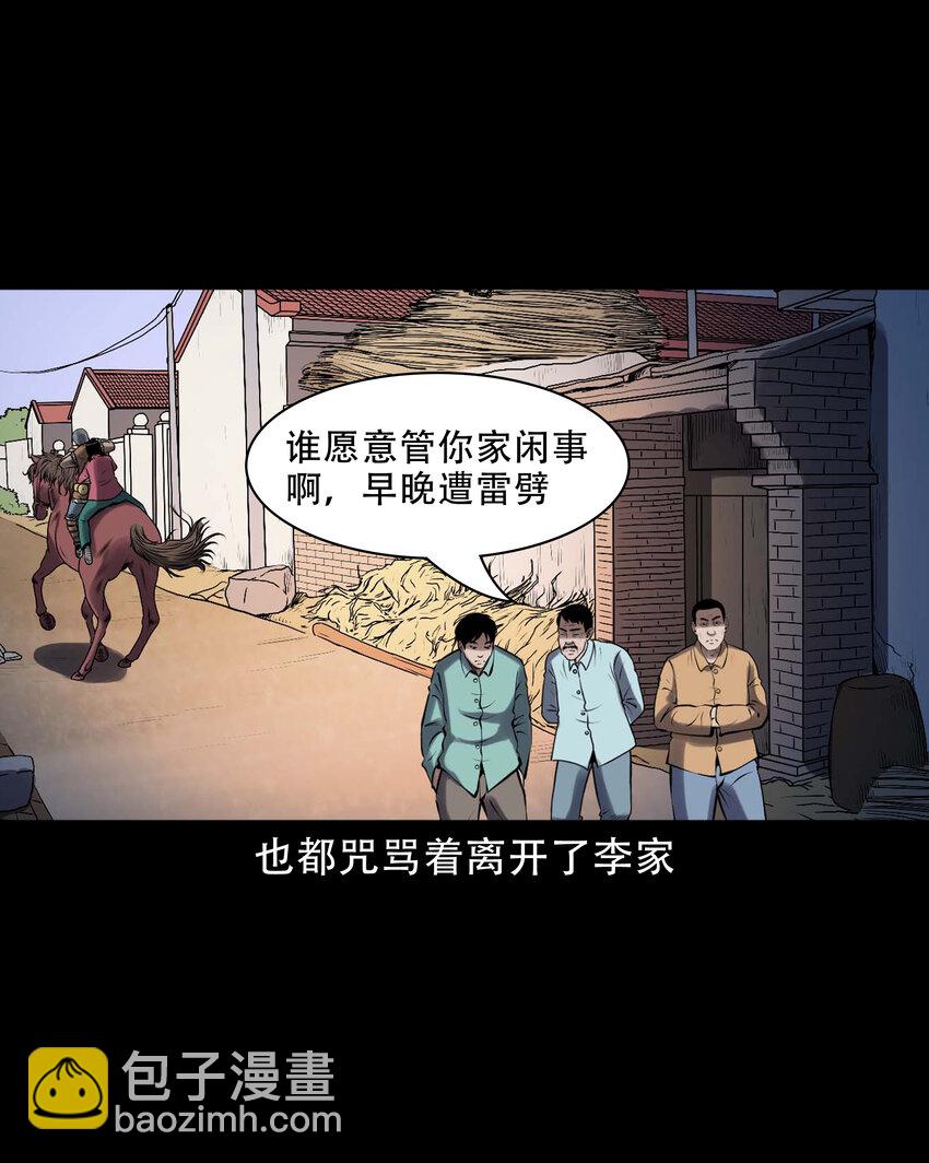 603 老烟鬼141话(1/2)-第605话