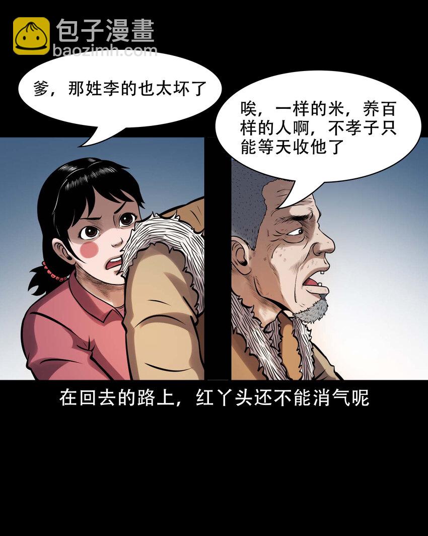 603 老烟鬼141话(1/2)-第605话