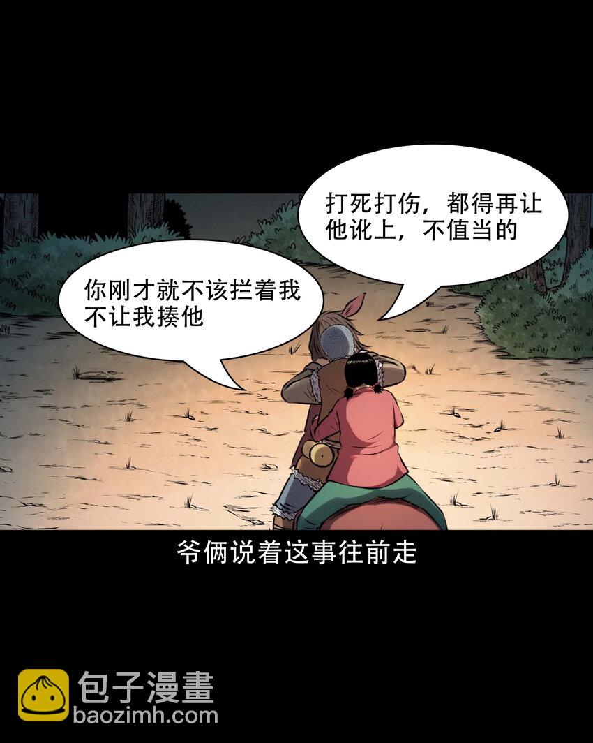 603 老烟鬼141话(1/2)-第605话