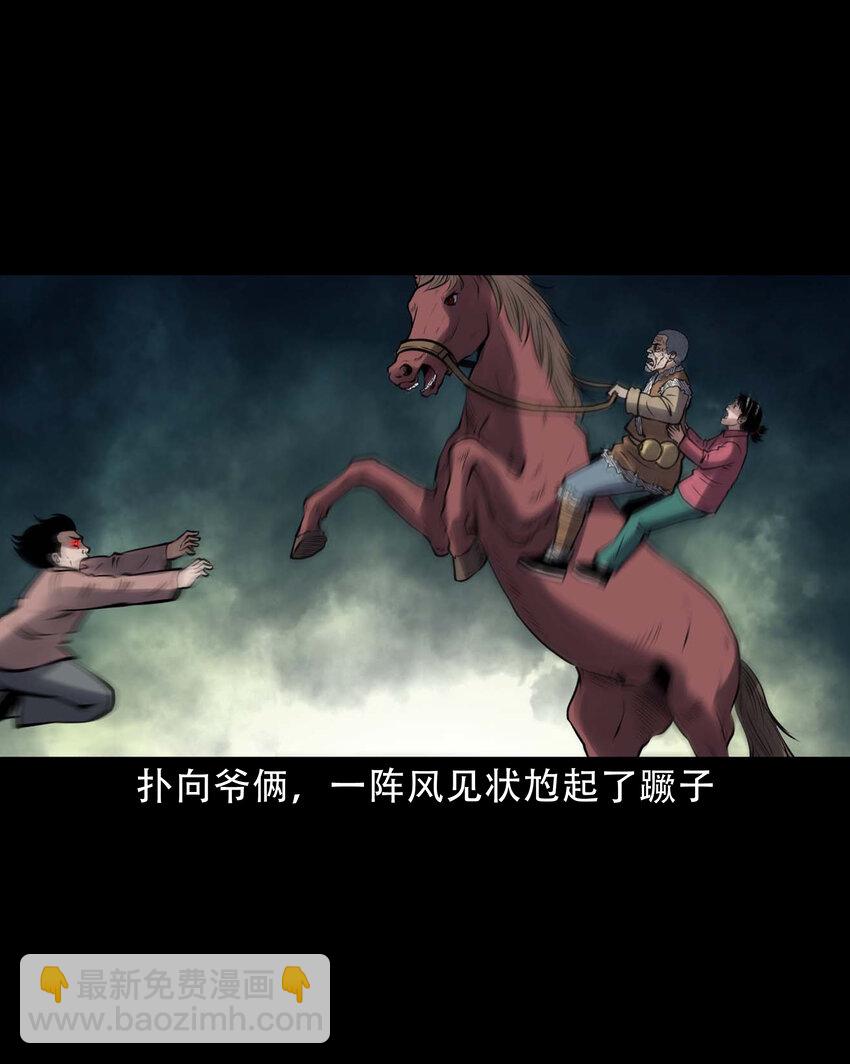 603 老烟鬼141话(1/2)-第605话