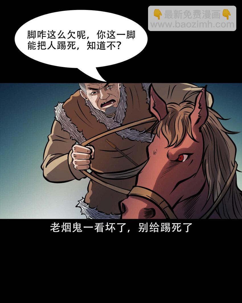 603 老烟鬼141话(1/2)-第605话