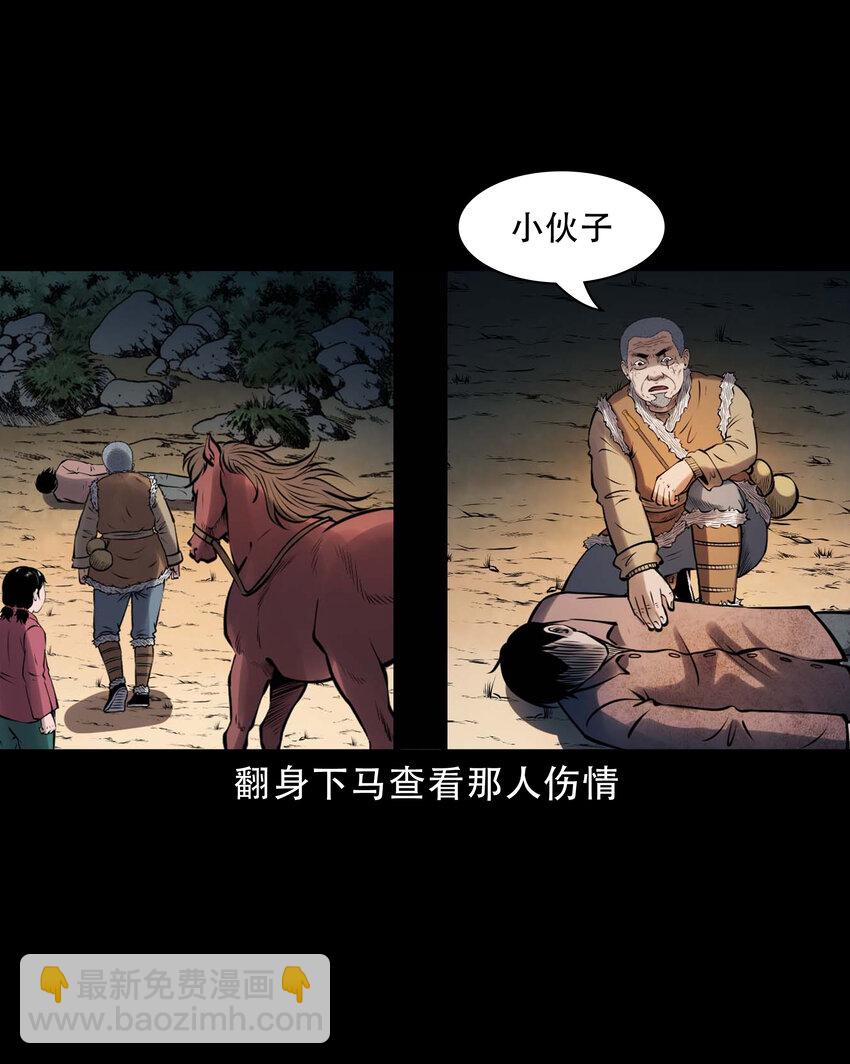 603 老烟鬼141话(1/2)-第605话