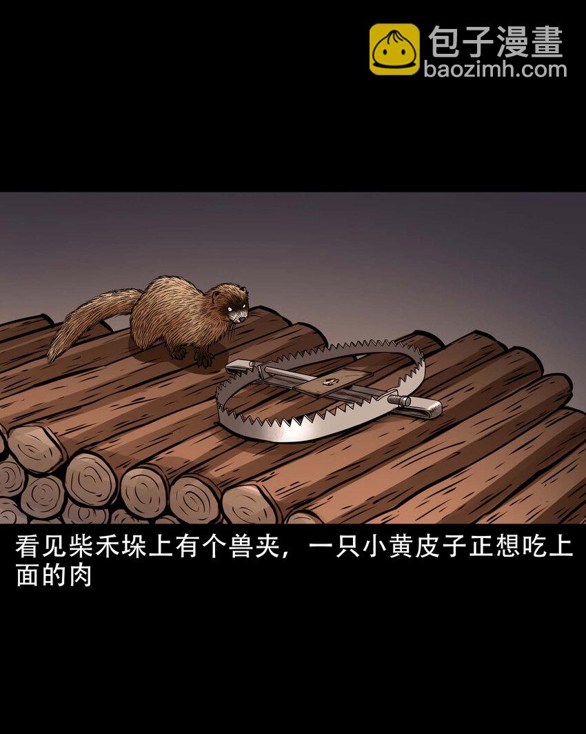 603 老烟鬼141话(1/2)-第605话