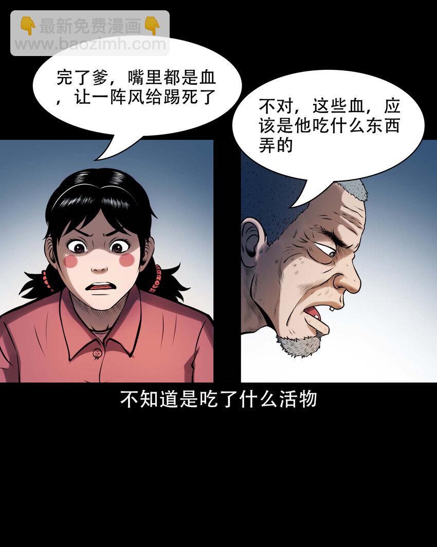 603 老烟鬼141话(1/2)-第605话