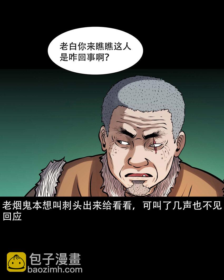 603 老烟鬼141话(1/2)-第605话