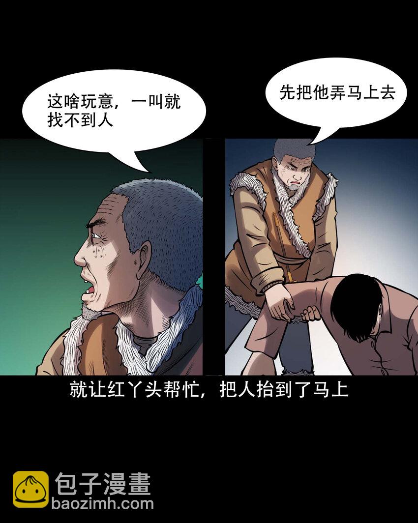 603 老烟鬼141话(1/2)-第605话