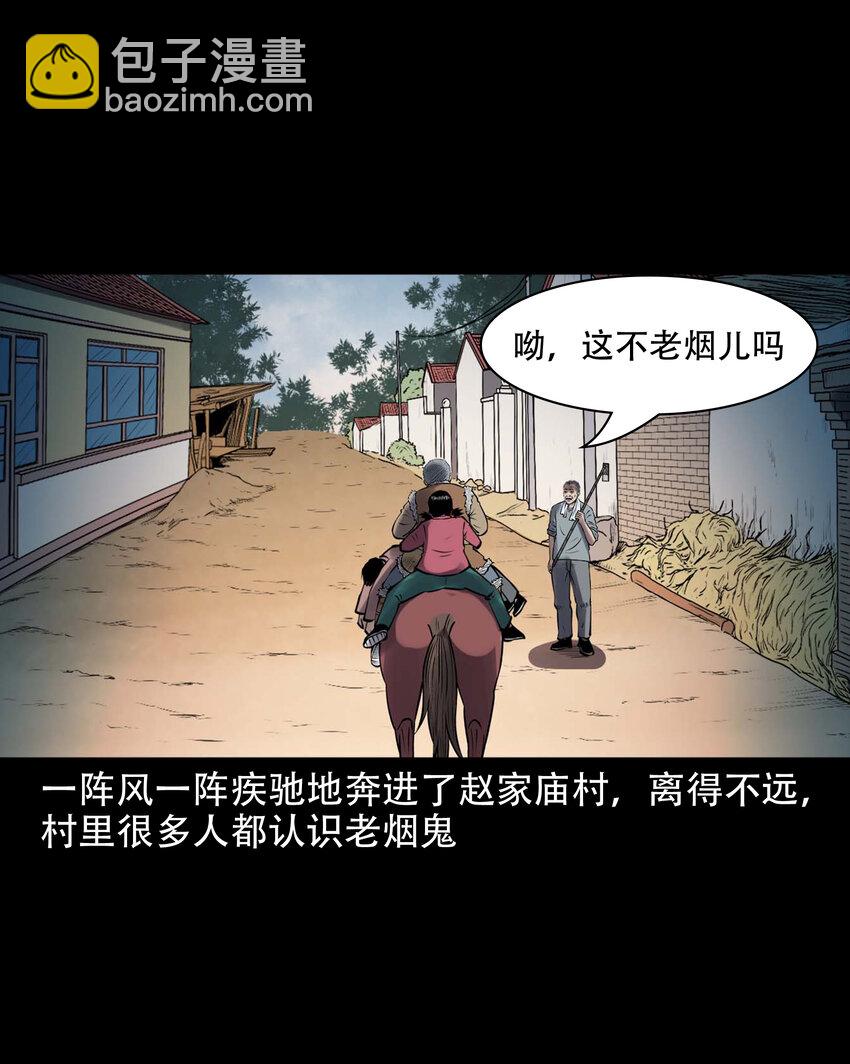 603 老烟鬼141话(1/2)-第605话