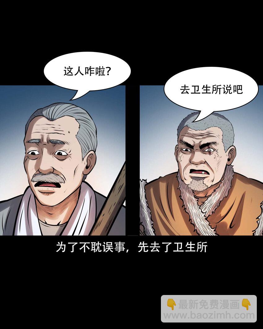 603 老烟鬼141话(1/2)-第605话