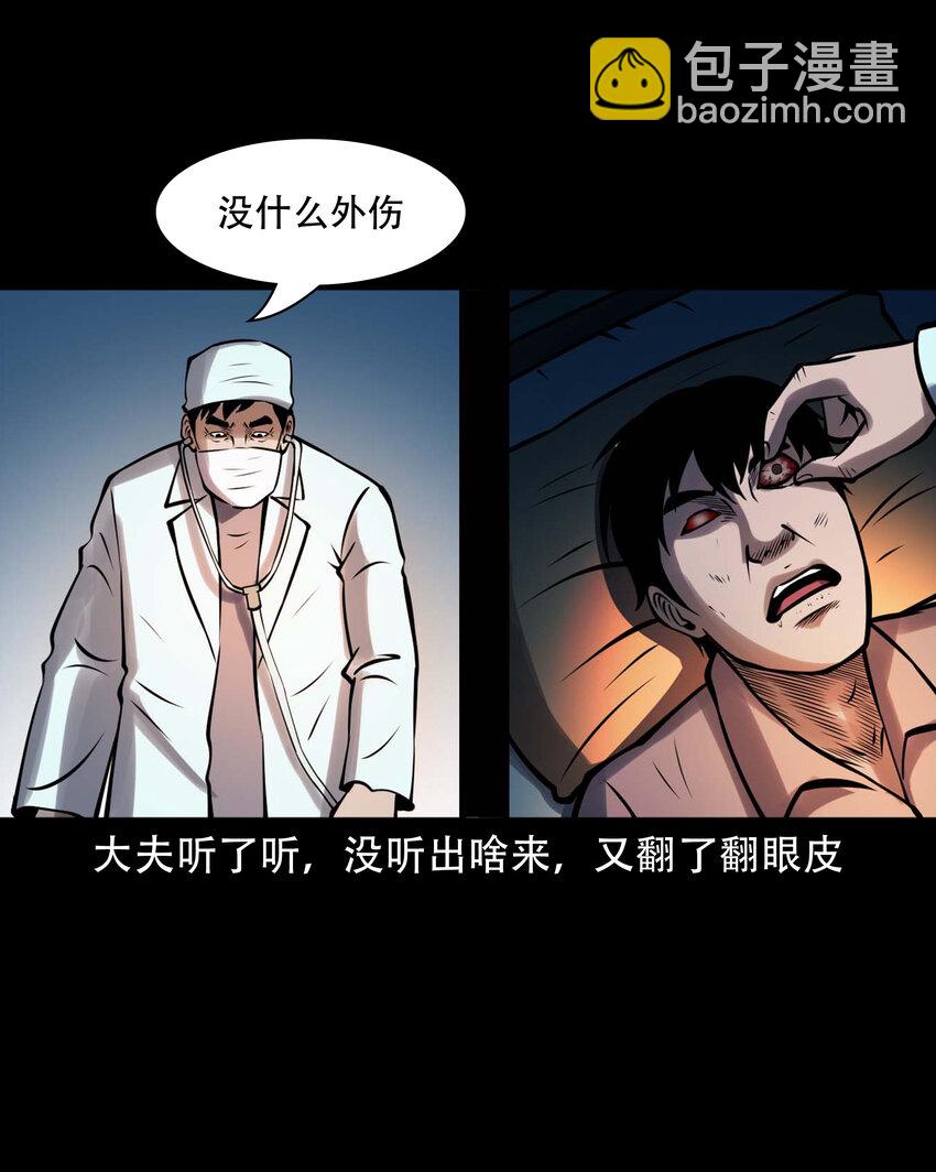 603 老烟鬼141话(1/2)-第605话