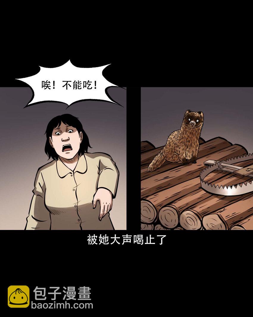 603 老烟鬼141话(1/2)-第605话
