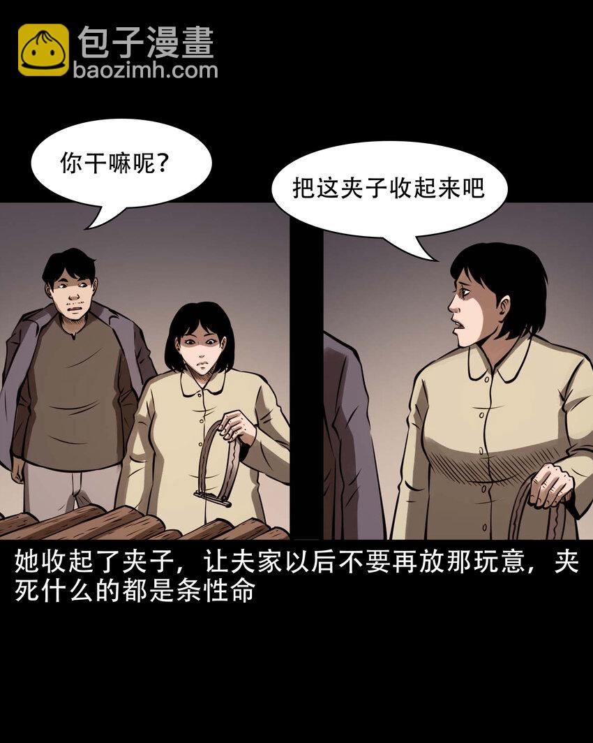 603 老烟鬼141话(1/2)-第605话