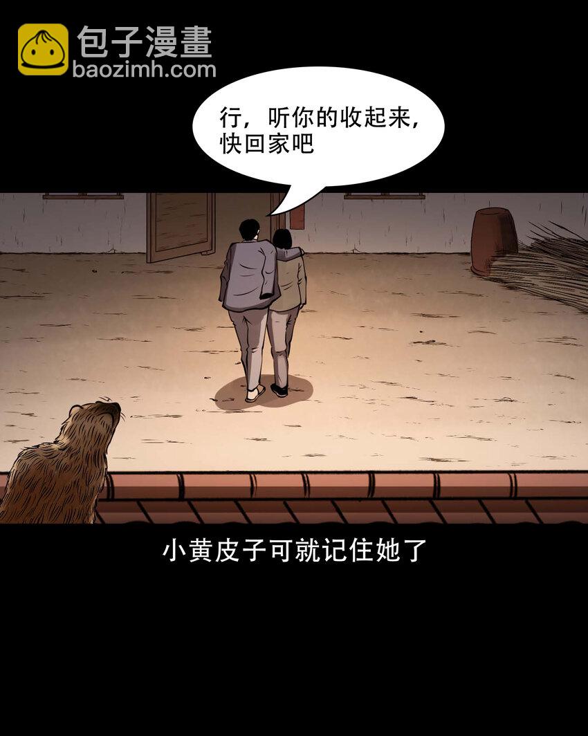 603 老烟鬼141话(1/2)-第605话