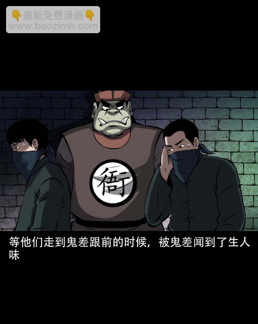 599 老烟鬼139话(1/2)-第601话