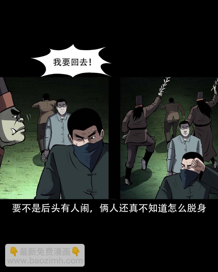 599 老烟鬼139话(1/2)-第601话