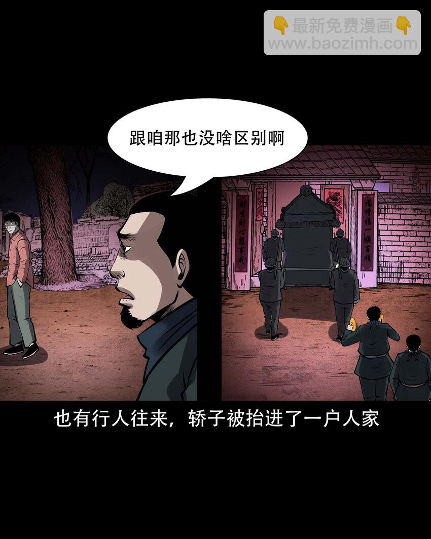 599 老烟鬼139话(1/2)-第601话