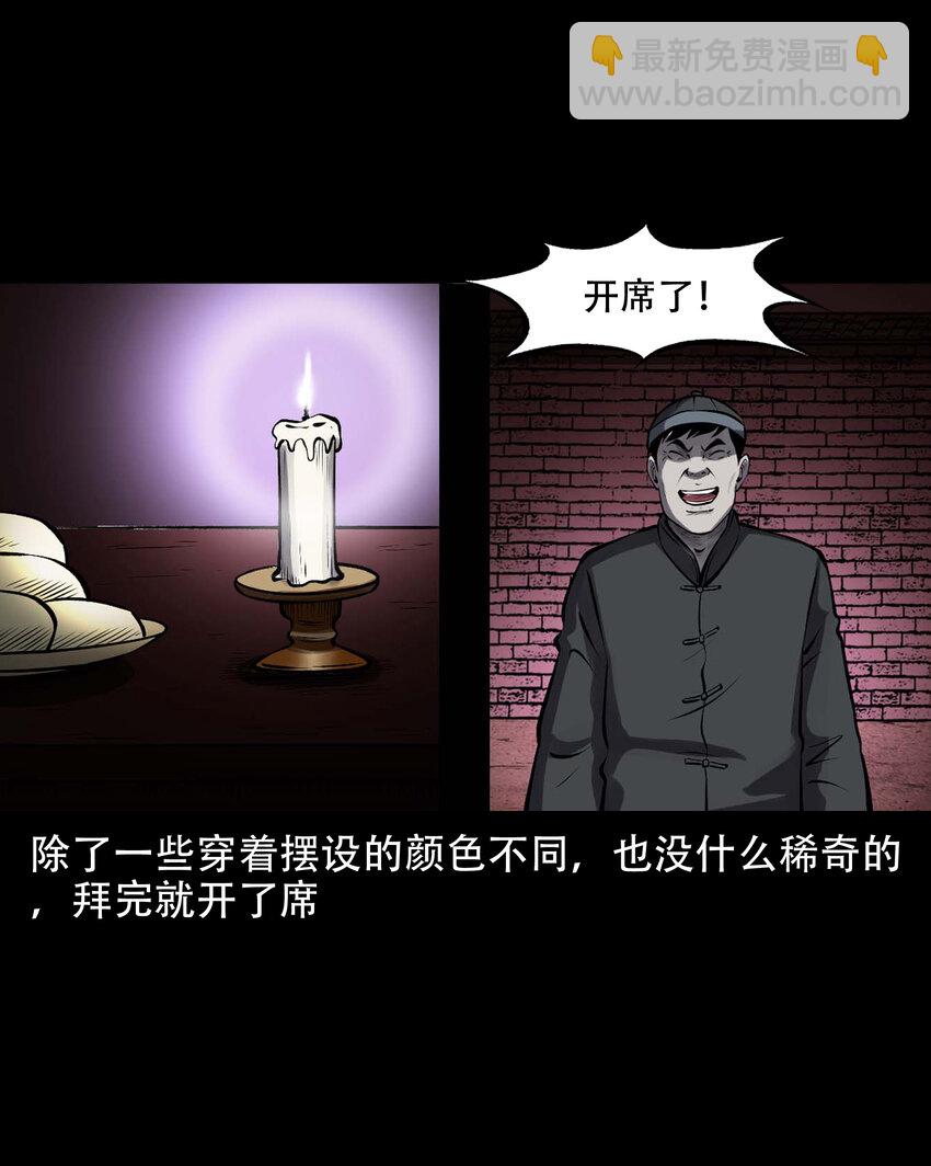 599 老烟鬼139话(1/2)-第601话
