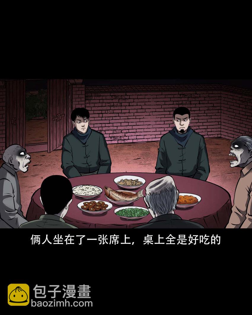 599 老烟鬼139话(1/2)-第601话