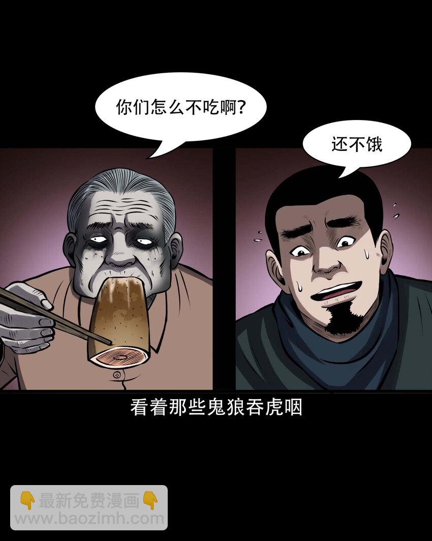 599 老烟鬼139话(1/2)-第601话