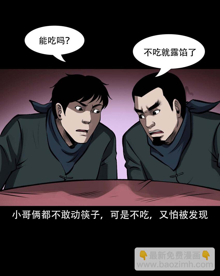 599 老烟鬼139话(1/2)-第601话