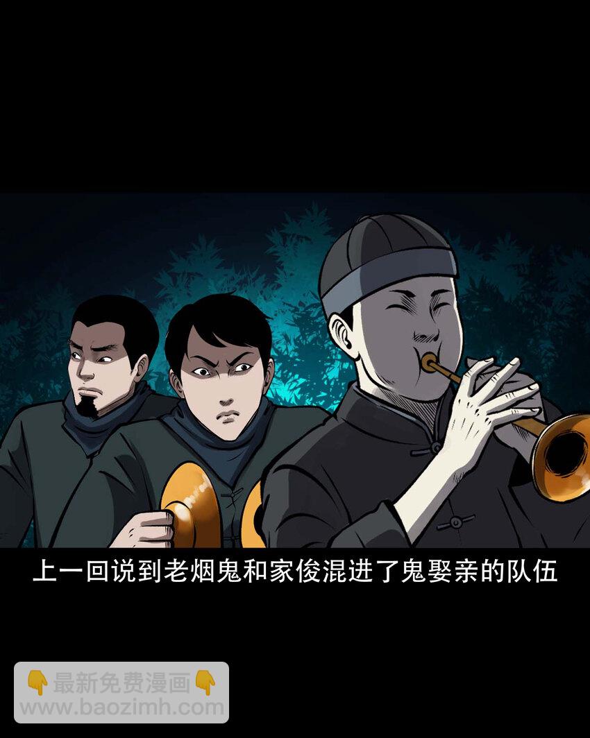 599 老烟鬼139话(1/2)-第601话