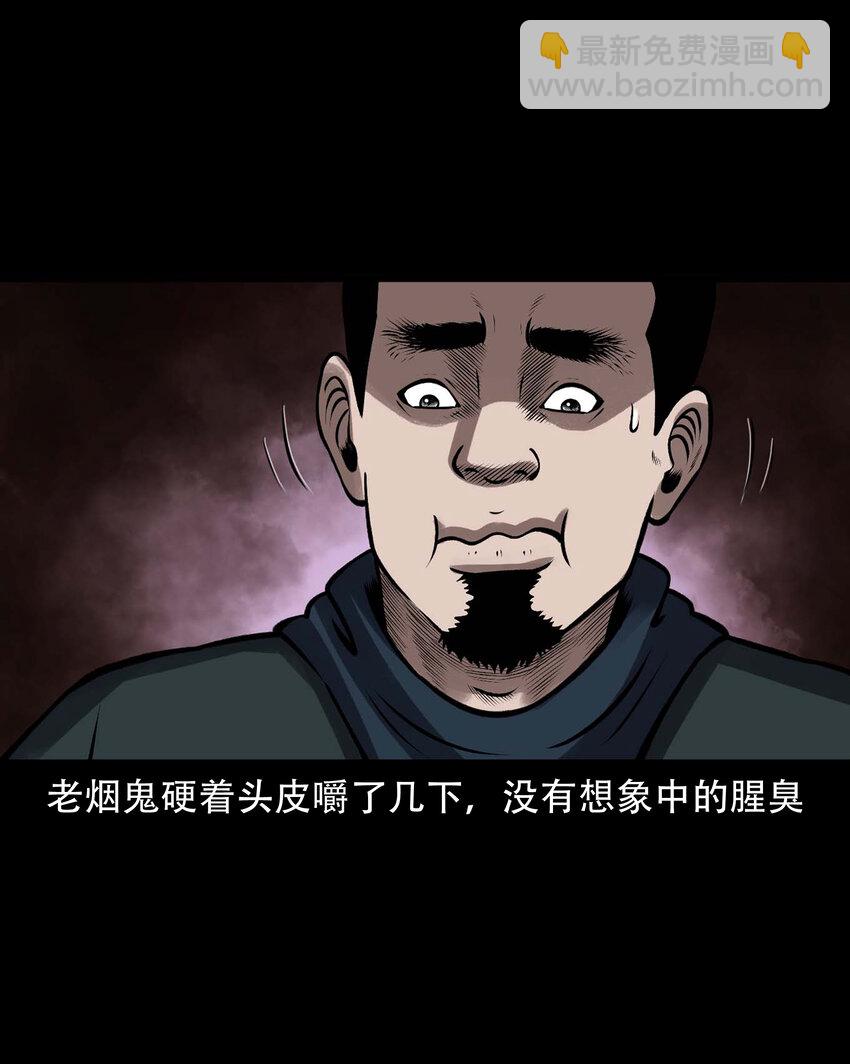 599 老烟鬼139话(1/2)-第601话